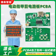 늄�ָ�׵�pcba�·�巽������İ�pcb��·��smt�NƬ�ӹ���������