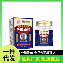 メーカー卸売ドロップシッピング香港薬局静MクルZ Douyin Kuaishou