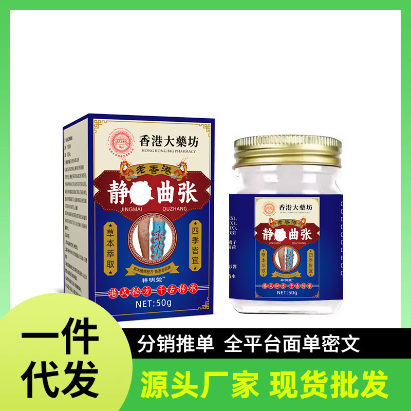 メーカー卸売ドロップシッピング香港薬局静MクルZ Douyin Kuaishou|undefined