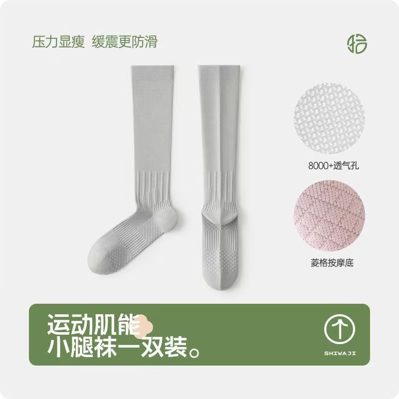 纯色瑜伽袜运动压力小腿袜春夏季瑜伽跑步骑行防滑肌能压缩袜|undefined
