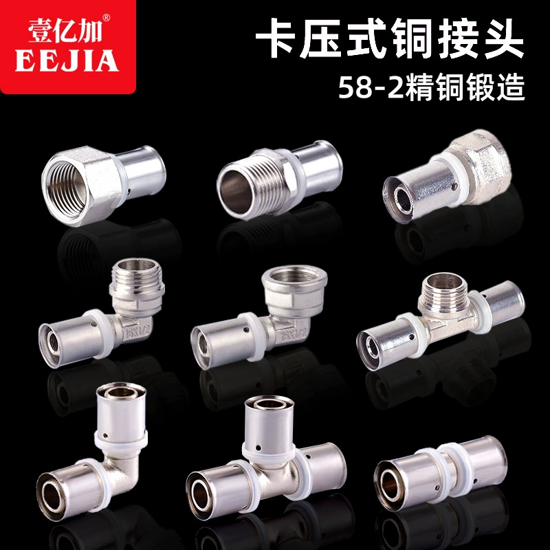 Хомпер трубы фитинги Алюминиевые пластиковые трубы Медные фитинги Тройник прямой локоть Все Медные Алюминиевые пластиковые трубы совместных Хомуты фитинги