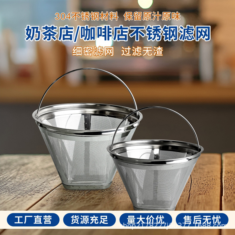 Reusable Coffee Filter Cup 304 Stainless Steel Cone Coffee Machine Filter Basket Single Layer with Handle Filter