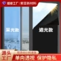 加厚家用遮光遮阳隔热膜