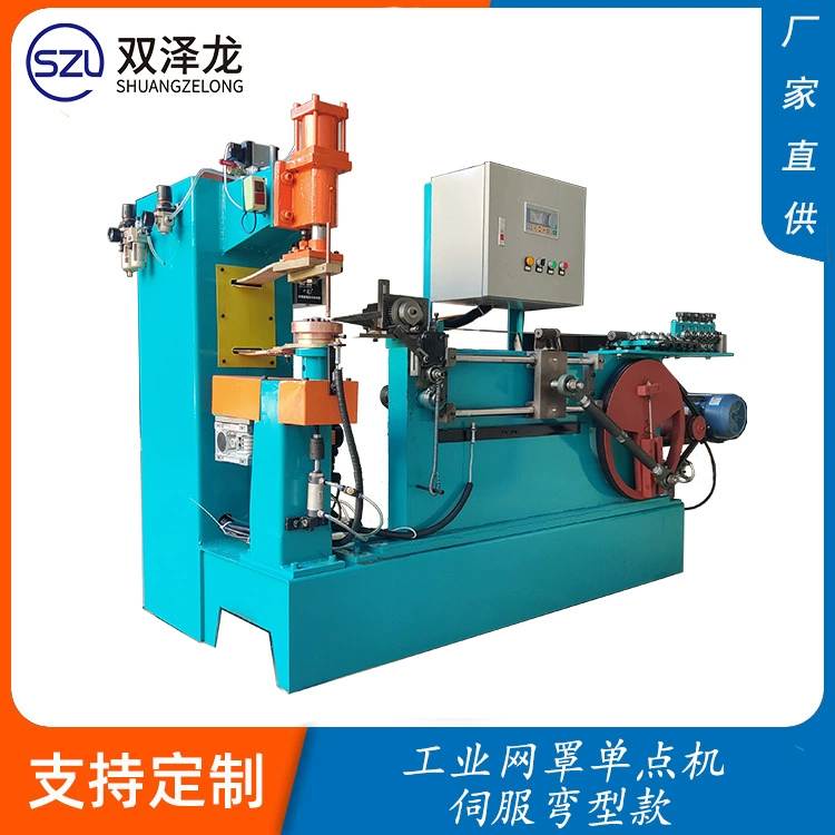 Производитель Shuangzelong напрямую поставляет автоматизированное оборудование для производства сетчатых покрытий, одноточечные сварочные машины для сетки, аппараты для точечной сварки, полностью автоматические.