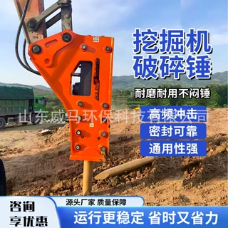 挖掘机破碎锤液压凿岩锤矿山开山破石路面拆除作业挖掘机破碎锤