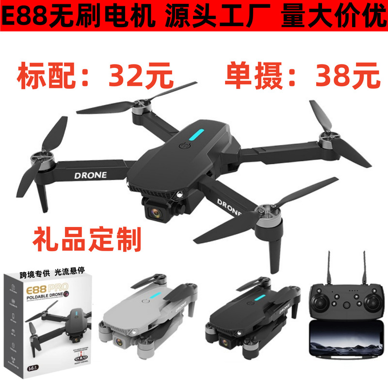 Cross-border upgraded HD 8K aerial photography GPS ultra-long endurance intelligent return remote control aircraft e88 brushless UAV