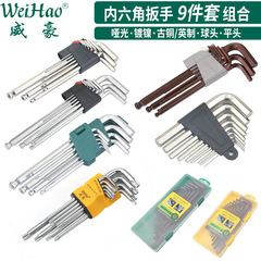 Weihao ブランド 1.5 〜 10 ミリメートル六角レンチ 9 個セット拡張ボールヘッド L 字型六角レンチコンプリートセット S2