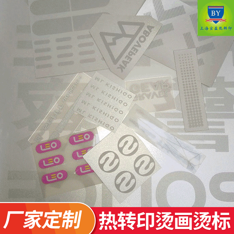 厂家热销直供 反光烫画 植绒烫画 反光烫标 热烫标 炫彩反光印花