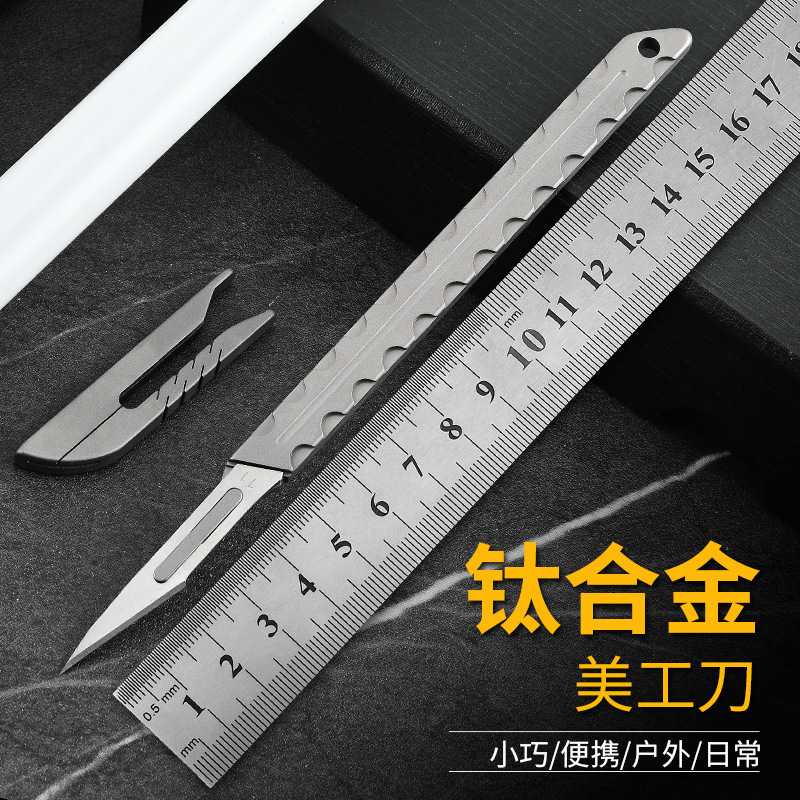 钛合金美工刀户外创意美工刀钥匙扣开箱刀拆快递小刀具开信刀锋利