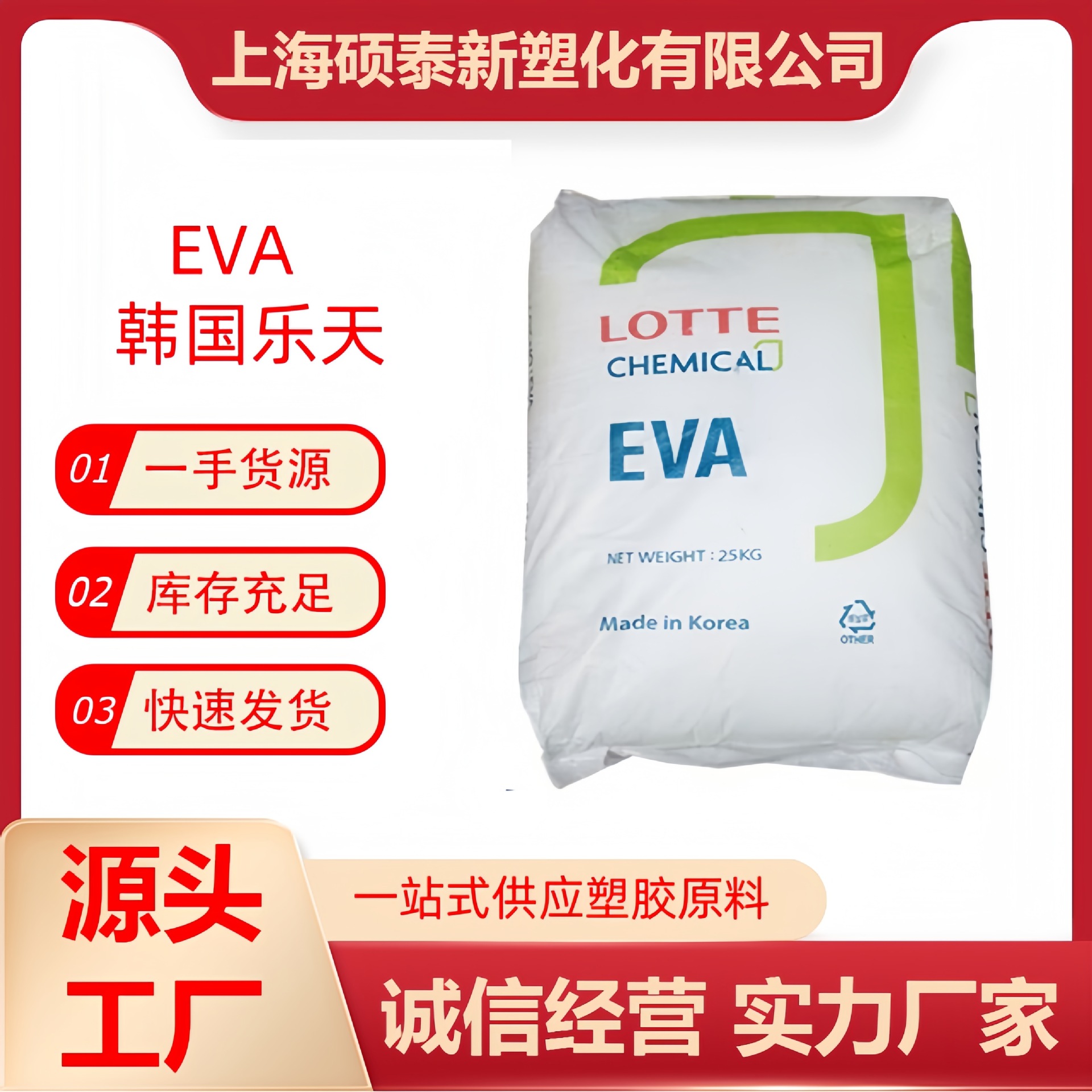 EVA 韩国乐天VA810复合成型 VA含量33 热熔胶