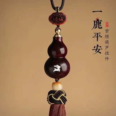 New Car Pendant, Safe Journey, High-End Wooden Rosewood Gourd Car Rearview Mirror, Car-Mounted Chinese Style Pendant (Car hanging) - yilu-ping-an-rosewood-gourd-brown-tassel