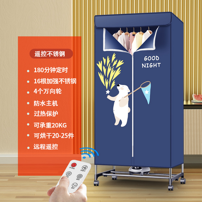 KDAKN 강화 스테인레스 스틸 다크 블루-원격 제어 모델