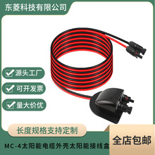 MC4太陽能電源延長線MC4防水太陽能電纜壓蓋入口外殼太陽能接線盒