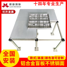 朗逊 500型铝合金防静电地板600600机房  架空通风活动静电地板