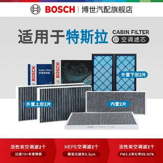 适用于宝马劳斯莱斯(两个装)通用滤芯活性炭滤芯汽车空调滤清器