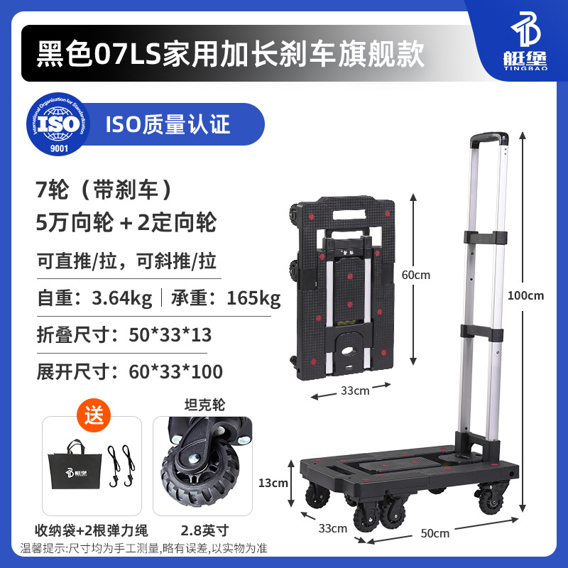 블랙 07LS 가정용 확장 브레이크 플래그십 모델