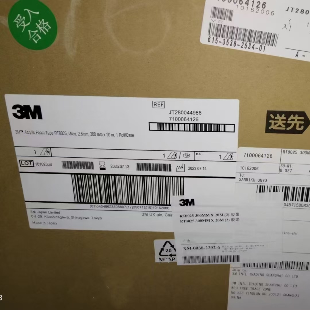 供应3MRT8025/3M RT8025强力丙烯酸泡棉双面胶带 原装正品