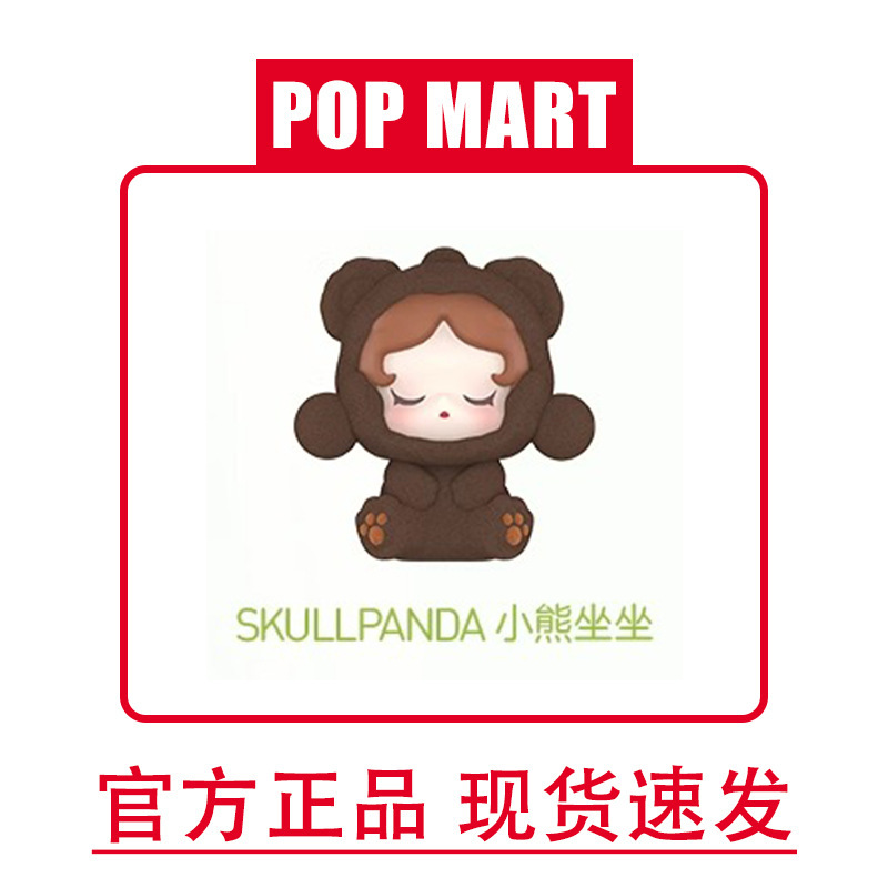 Popmart バブルマート バブル かわいい アニマル パジャマ パーティー シリーズ 子供のおもちゃ トレンディ人形|undefined