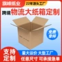 特硬定制五层打包纸箱