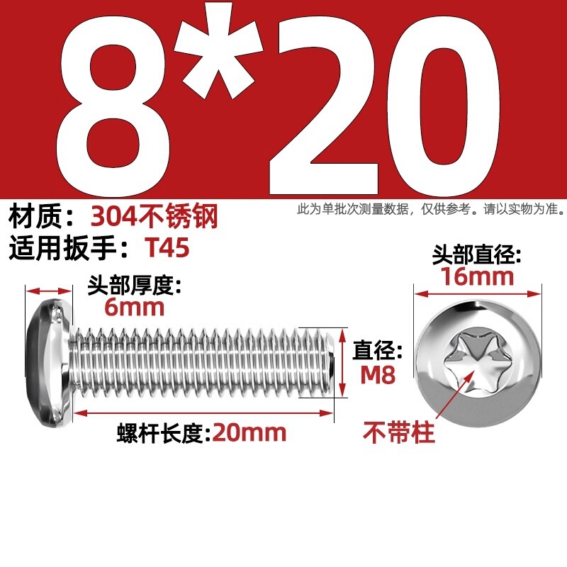304ステンレス丸頭内梅ねじGB2672盤頭柱付き盗難防止ねじm 2m 3m 4m 5m 6m 8|undefined