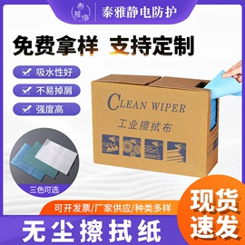 无尘纸无尘布;防静电垫;其他工业用纸