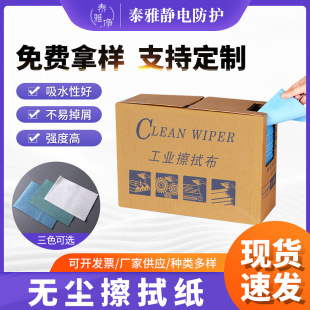 Shell Pattern Boxed Folding Dust-free Paper Blue Green Water Absorbent Oil Embossed 300 White Industrial Wipe Paper