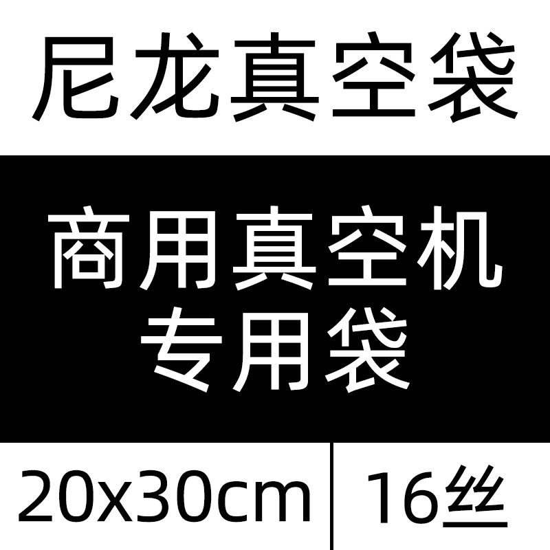 Bolsa de vacío de alimentos comercial transparente bolsa brillante bolsa de compresión sellada de nylon bolsa de envasado al vacío de plástico fresco al por mayor