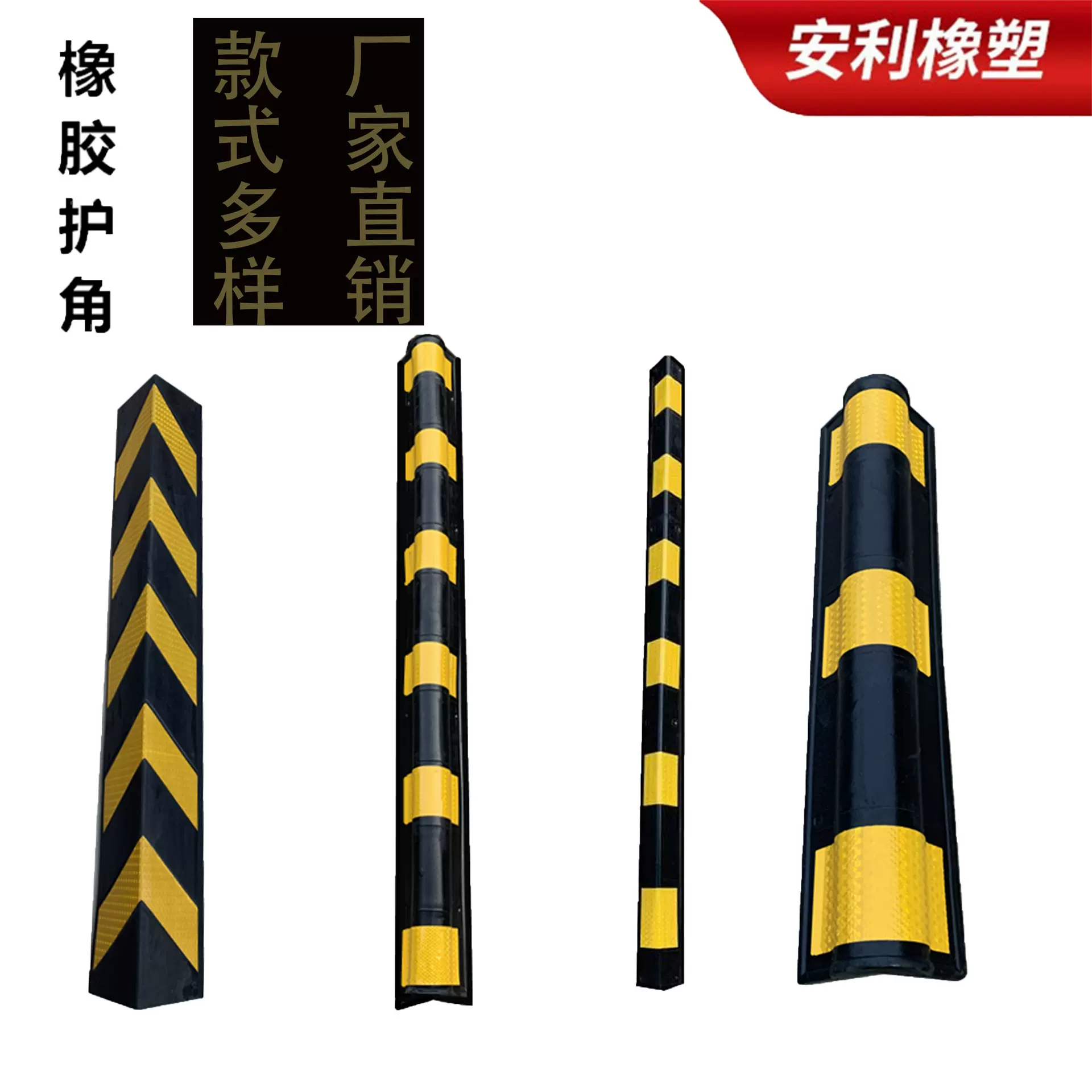 安全地下车库直角橡胶护角多功能pvc导向标1米反光防撞防撞条