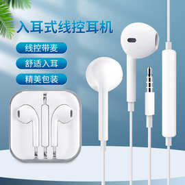 有线耳机3.5mm圆孔适用华为Type-C耳机苹果15系列数字版耳机