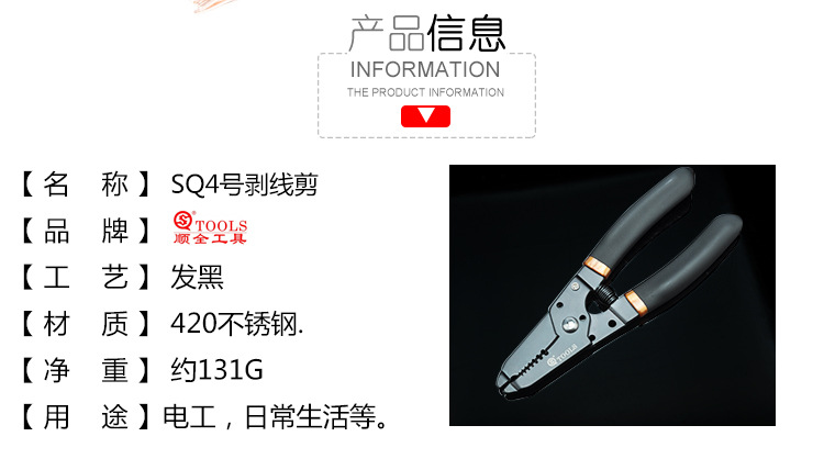 SQT Shunquan herramienta Pelacables alicates multiusos de acero inoxidable