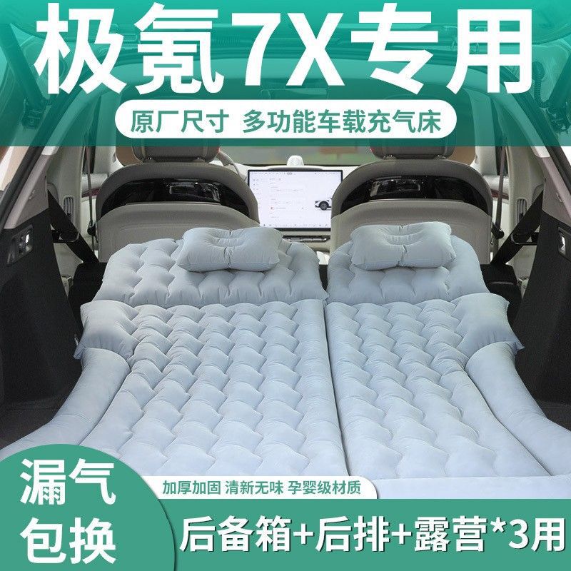 Ji Ke 7X Car Inflatable Mattress Car Trunk Sleeping Pad Air Mattress Sleeping Artifact Rear Car Mattress