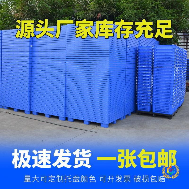 ✅双胜叉车地台板垫地堆垫仓仓库货物塑料托盘卡板物流仓板栈