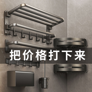 Toilet Bathroom Storage Rack Gray Space Aluminum Towel Rack Towel Rack Wall-Mounted Foldable Gun Bathroom Punch-Free