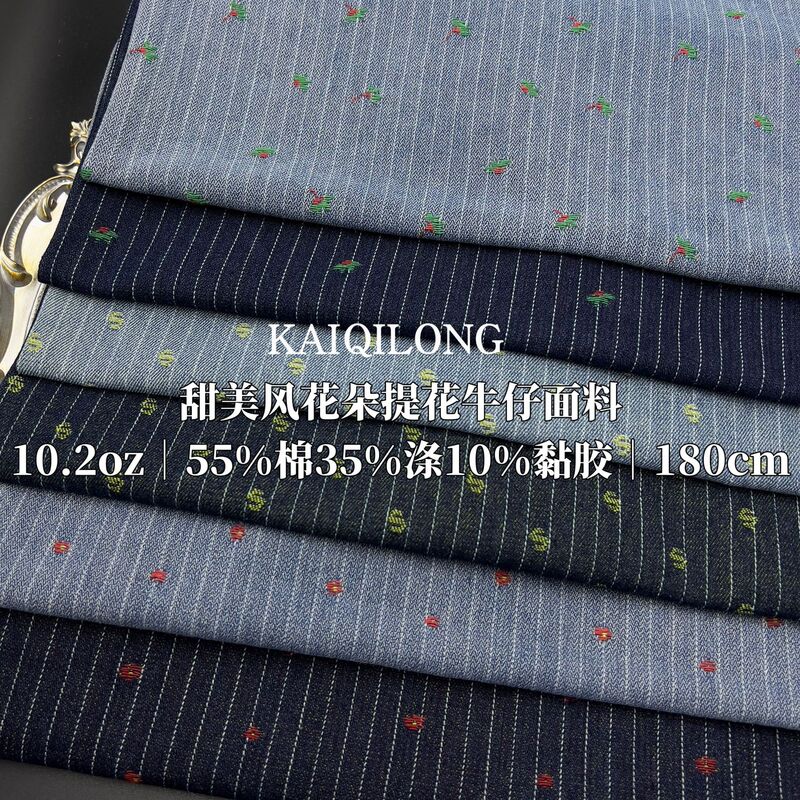 Fashion New 10-Color Jacquard Denim Striped Jacquard Denim Fabric for Pants, Skirts, Tops, and Children's Clothing
