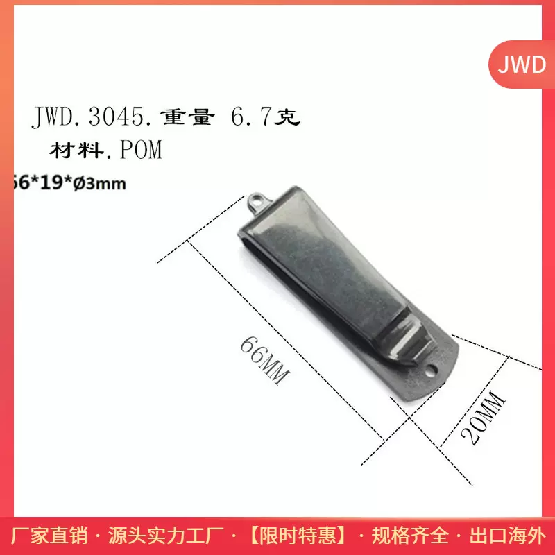 厂家直销塑料皮带扣 塑胶织带夹扣 手机夹 腰包夹扣