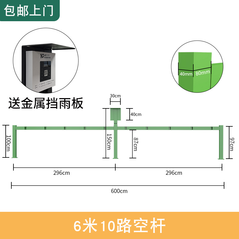 电动车充电桩架子6米10路机户外防雨立杆方管充电桩支架横杆空杆