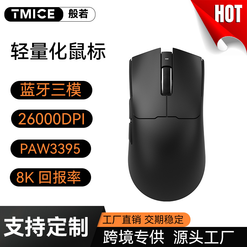 工場在庫 PAW3395 ワイヤレス軽量ゲーミングマウスプロフェッショナル e スポーツマウス 26000DPI|undefined