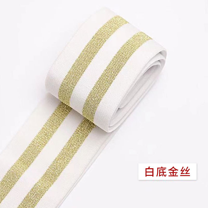 金银丝松紧带高弹力服装辅料弹力带裤子衣服侧边加宽加大织带缝纫|undefined