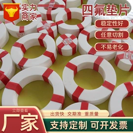 PTFE塑料板;密封垫片;耐火防火材料
