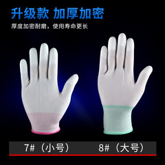 PU塗指尼龍勞保手套浸膠電子無塵塗膠工作薄款舒適彩色白色塗指