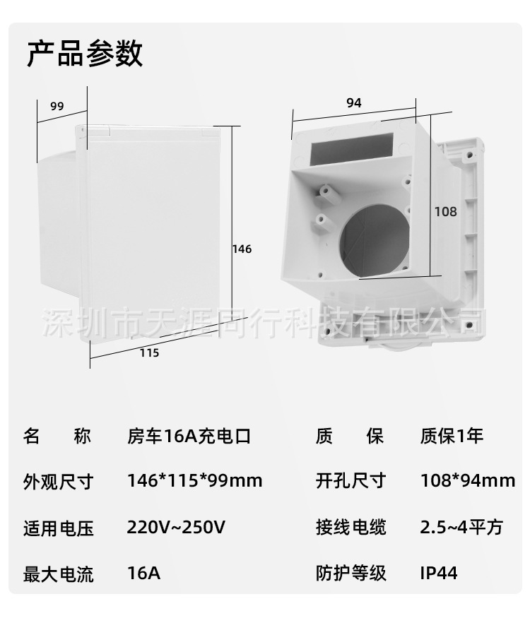 Popular Rv External Power Socket Plug, Power Interface, Waterproof Power Box, 3-Pin 16A Mains Power Interface