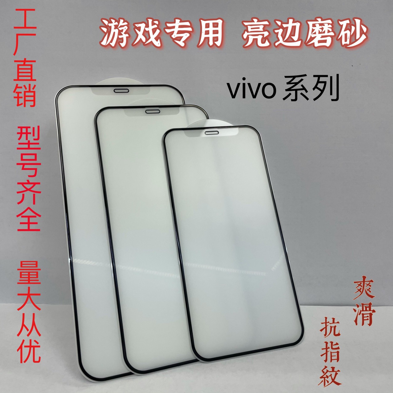 Applicable to vivo Y97 frosted tempered film Y70/Y91 full screen bright edge frosted Y12/Y17/Y51 mobile phone film