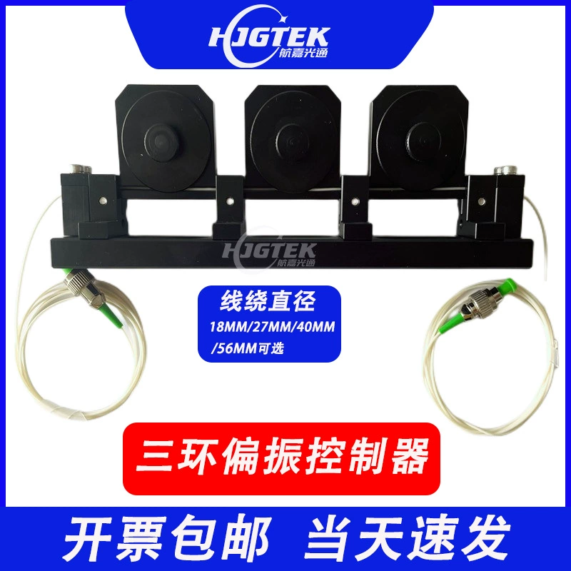 Контроллер поляризации с тремя кольцами, ручной механический контроллер поляризации, оптоволоконный контроллер с тремя лопастями, дополнительный разъем длины волны