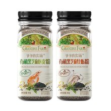 爷爷的农场有机黑芝麻虾皮粉牡蛎海苔粉40g拌饭佐餐撒料调味料粉