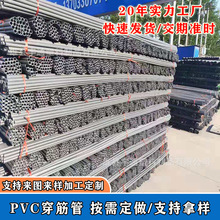 PVC穿筋管 建筑工地木工套管 塑料穿墙管16/18可拆预埋管