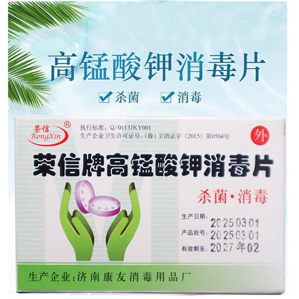 Antibacterial lotion for intimate use for men and women