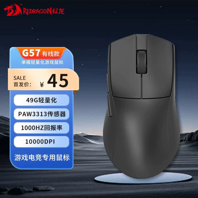 Элитная игровая легковесная мышь, bluetooth, G57