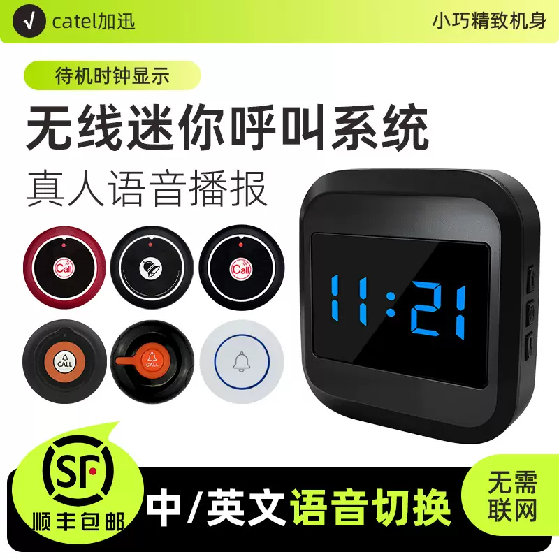 无线迷你呼叫器办公餐厅茶楼酒店棋牌室包房服务铃工厂医院养老院