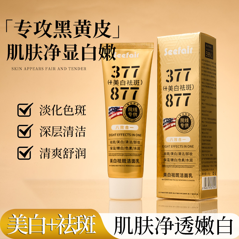 Live Broadcast Hot Product Xianfei 377+877 Whitening and Freckle Removal Cleanser to Improve Yellowish Skin and Whiten Skin Base Whitening Cleanser