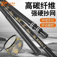 高碳纤维抄网杆碳素抄网杆加强款加粗加硬可伸缩抄网杆渔具批发
